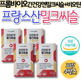 French milk thistle vitamin C liver health functional supplement frombio biotin folic acid zinc selenium raw material for men men women / 프랑스 밀크씨슬 비타민C 간건강 기능성 보조제 프롬바이오 비오틴 엽산 아연 셀렌 원료 남자 남성 여자 여