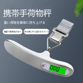 SZSL Travel Luggage Scale, Digital Scale, Portable, 3.4 oz (10 g) Unit, Maximum Weighing 110.2 lbs (50 kg), Portable Fashion Measuring Device for LCC, Digital Lightweight Tare Suction Function