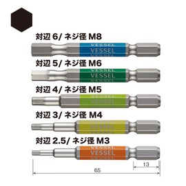Vessel 40V Compatible Single Head Hex Rigid Bit Set of 5, Side Length 2.5/3/4/5/6×65 GS5P-31
