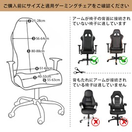 Vzcm Gaming Chair Cover Office Chair Cover 4-Piece Set with Back and Arm Covers, Stretchable Material, Dustproof Chair Seat Cover with Separated Zipper, Smooth Touch, Protective, Cool, Removable and