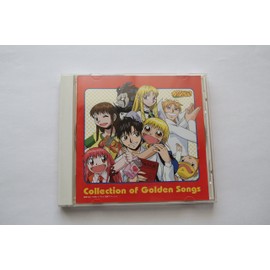 金色のガッシュベル!! 「 Collection of Golden Songs 」