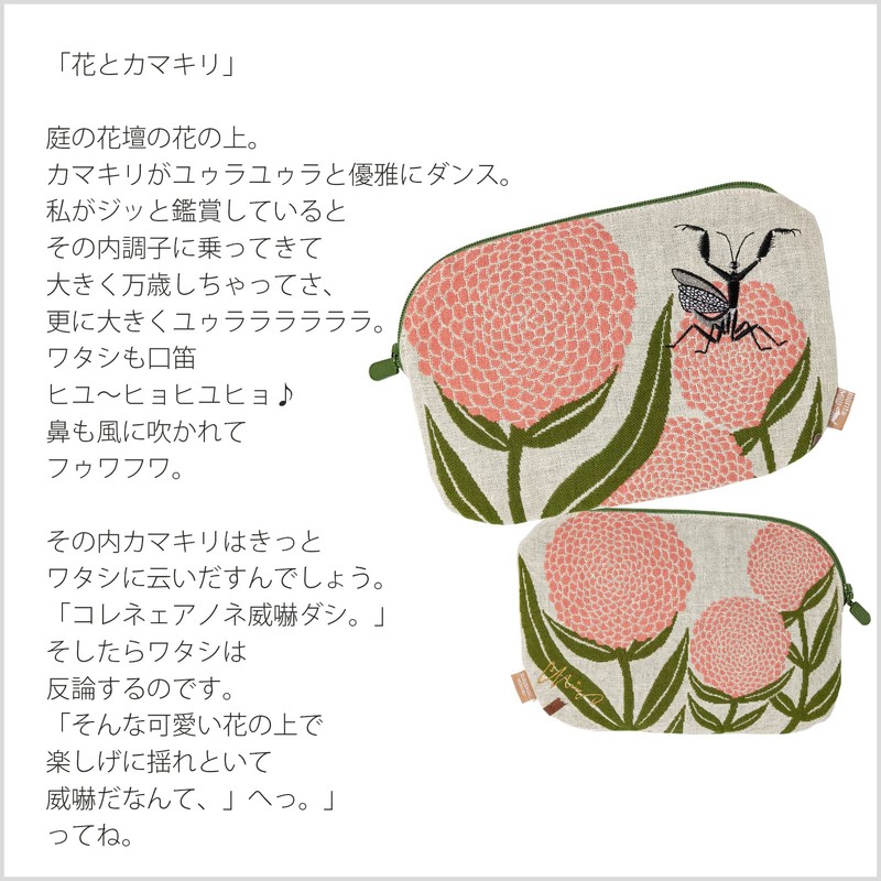 Kusubashi Ori Mon A-68396-90-BE Morita MiW Pouch, Praying Mantis, Beige,