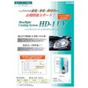 Yokohama BZ73 (4871) HD-1UV Headlight Coating System