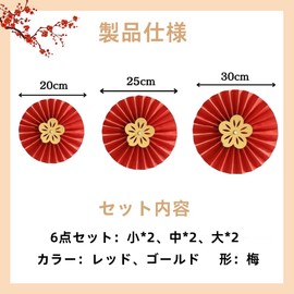 TIANTHH Paper Fan, Party Decorations, Set of 6, Japanese Style, Plum Blossom, Water Resistant Paper, 3 Size Combinations, For Hina Festivals, Weddings, Birthdays, New Year's Decorations, Event Venue