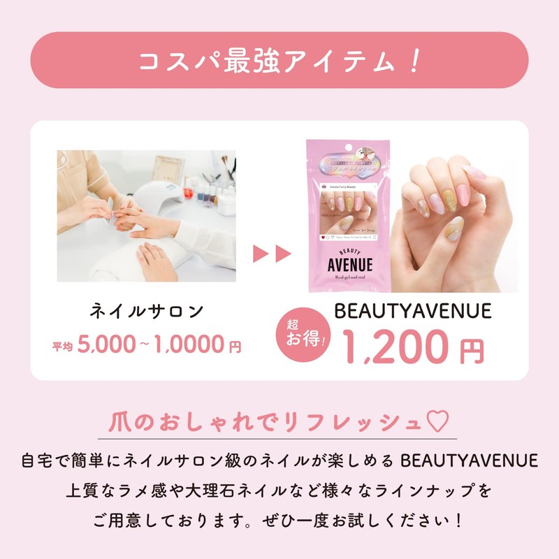 BEAUTYAVENUE Heart Beige Gradient Real Gel Nail Sticker