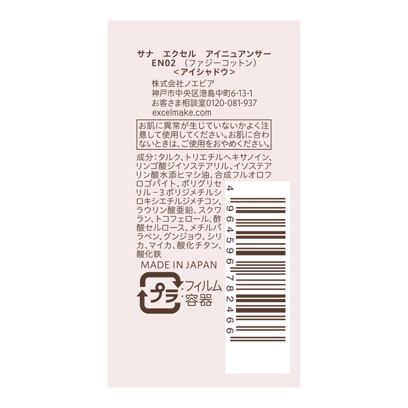 Excel EN02 Innuance Fuzzy Cotton