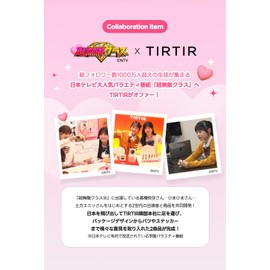 [TIRTIR] Melting Glow Dual Lip (02 TENDER BRICK, BALM 1.5 g + PLUMPER 1.5 g)