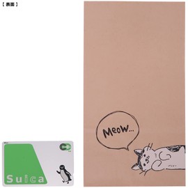 Indigo PP031 Wrapping Paper Bag, Bottom Bag, S, Loose Cat, Pack of 10