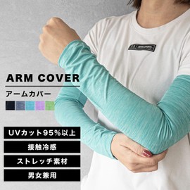 [キーズ] アームカバー 接触冷感 UVカット レディース メンズ 全5色展開 サイズ縦:約44cm × 横:上部約11.5cm × 下部:約8.5cm（平置き測定） 腕カバー スポーツ 紫外線防止 日焼け対策 アウトドア (NCK024)