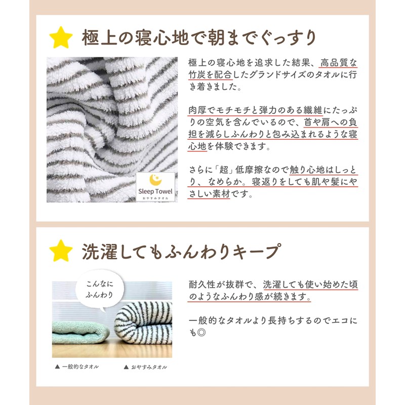 Sleeper Towel, Towel Pillow, For Sleeping, Bath Towel, Pillow, Antibacterial,