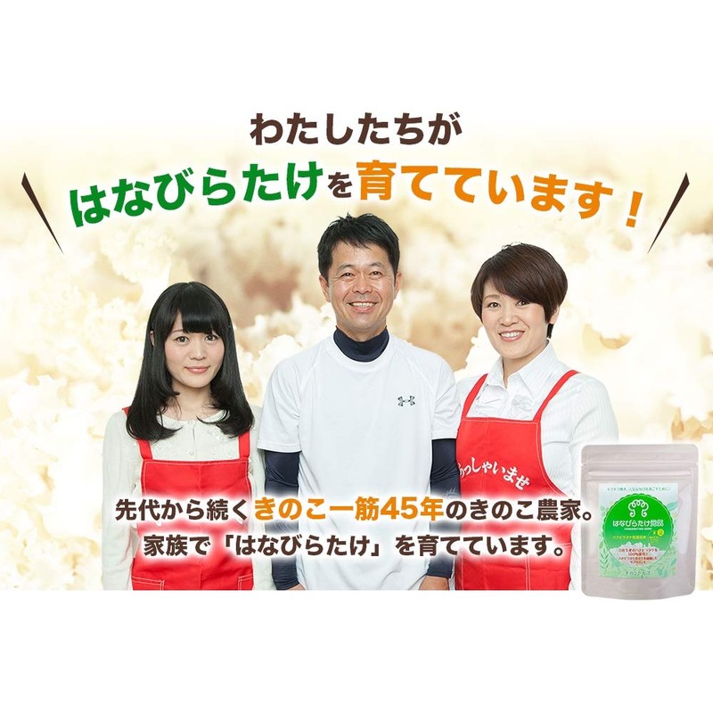 Hanabiratake, 2.8 oz (80 g), 10 Bags, km04, Made in