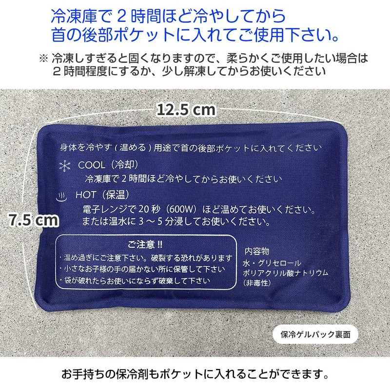 Cool Tie (Cool Cooling Gel Pack Included) UV Protection (Paisley