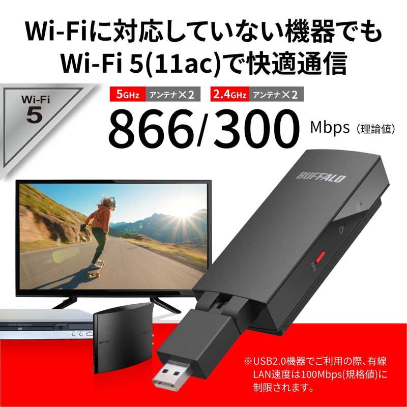 BUFFALO WiFi Wireless LAN Extension for LAN Port, 11ac/n/a/g/b, 866Mbps+300Mbps,
