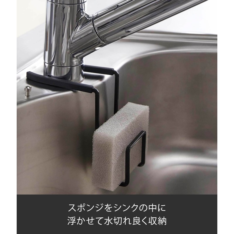 Yamazaki 4389 Tower, Sponge Holder Over Faucet, Black, Approx. 6.7