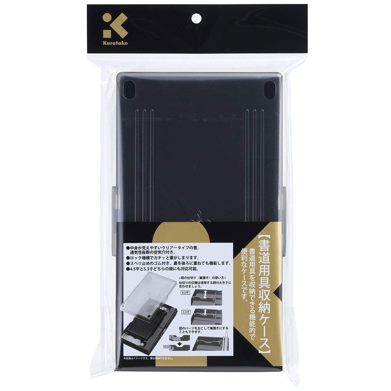 Kuretake KN100 Calligraphy Supplies Calligraphy Case with Lid