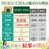 【看護師推奨 × 管理栄養士監修】NUKUCHA 便秘 お茶 粉末 腸活 約14日分 無添加 ハーブ