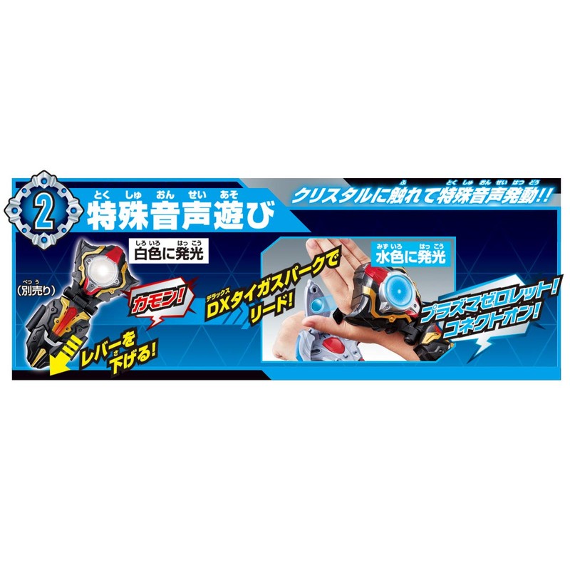 Ultraman Taiga DX Plasma Zero