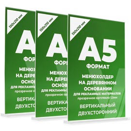 3 Pcs A5 Acrylic Sign Holder Stand, T-Shape Clear Plastic Perspex Display Stands, Double-Side A5 Poster Menu Holders for Tables Office Shop Restaurant Store Exhibition Picture Photo Vertical Display