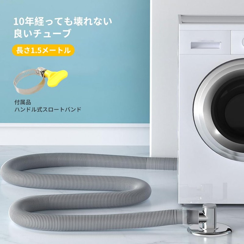 Washing Machine Drain Hose, Washing Machine Extension Hose, Automatic Washing