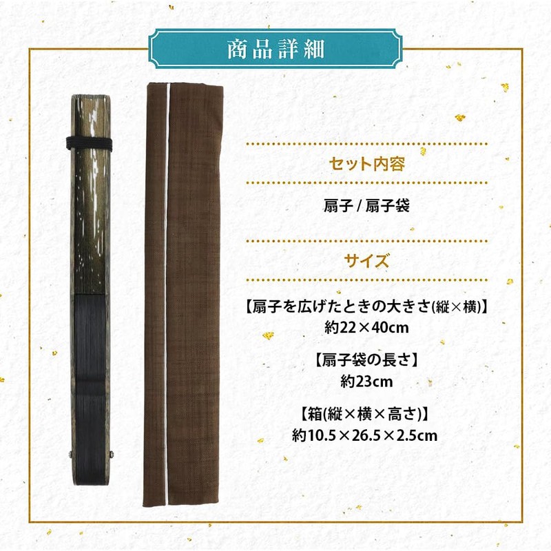 Osaka Choseido Fan, Men's, Stylish, Business, Folding Fan Bag, Handkerchief