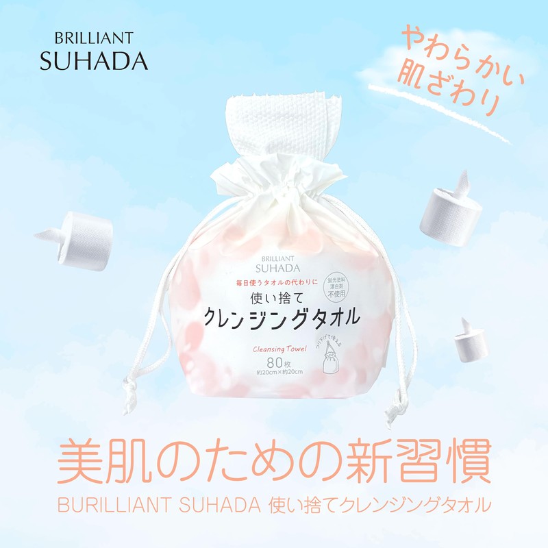 BURILLIANT SUHADA Disposable Cleansing Towel (Hygienic, For Disaster Prevention, Easy