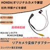 Oattun RCA013H Honda RCA Rear Camera Input Converter Adapter, Can