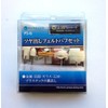 Yanase PS-6 Glossy Felt Buffing Set