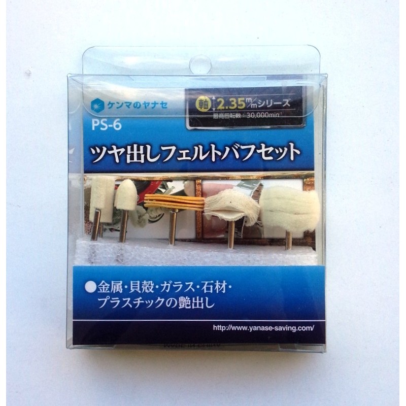 Yanase PS-6 Glossy Felt Buffing Set