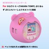 BCWXION Silica Gel Protective Cover for Takara Tomy, Punyurunzu, Waterproof,
