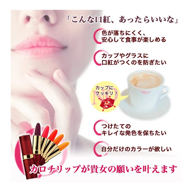 Lipstick that does not fall off [Carochilip] Orange