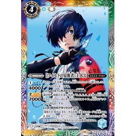 Battle Spirits [Wild Awakens] Protagonist (MRARE) Persona 3 Reload (CB33) 001 | S.E.E.S. Wild Spirit Red/Purple/Green/White/Yellow/Blue