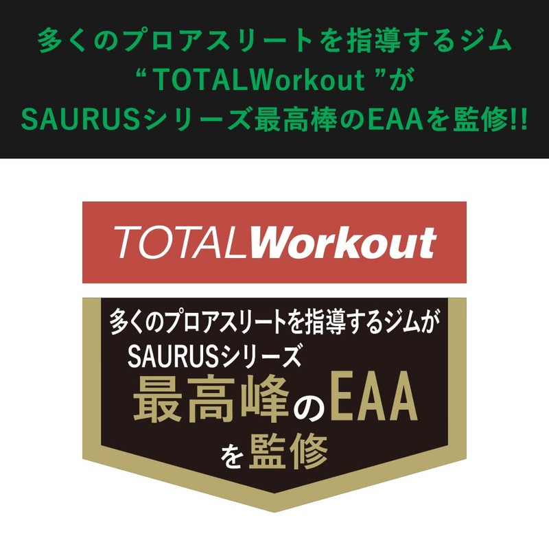 SAURUS EAA Elite EAA10,000mg+11種類のビタミン+クエン酸配合 OCAA2500mg グルタミン1500mg クレアチン1000mg β-アラニン1000mg ベタイン1500mg ライチ風味