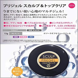 Pregel Scalp & Top Clear 0.5 oz (15 g)