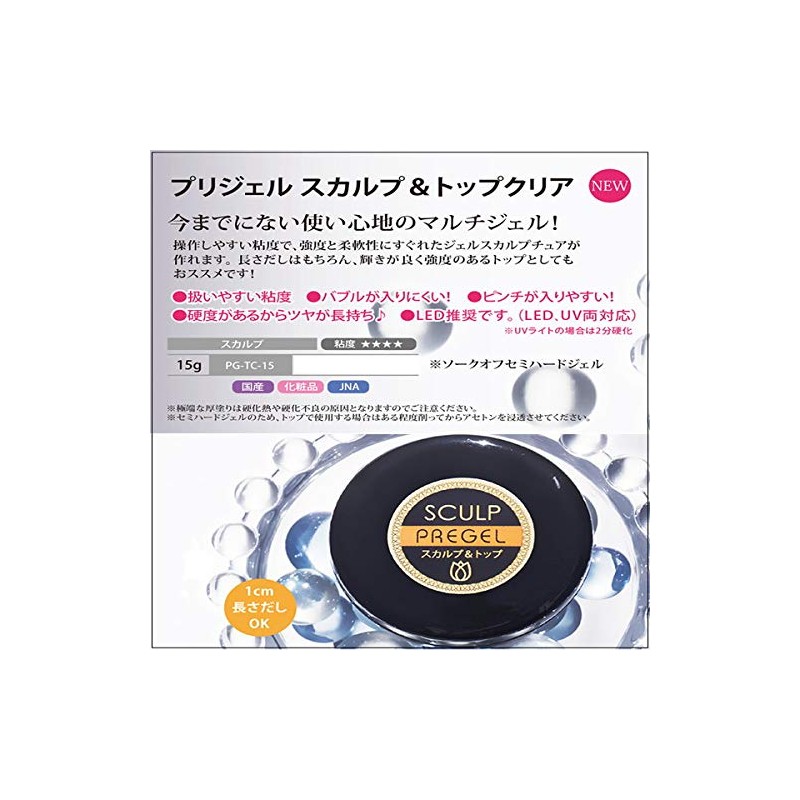 Pregel Scalp & Top Clear 0.5 oz (15 g)