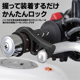 Liberator+ Brake Lock, Bike Front Brake Lock, Brake Lever Lock, Parking Brake Lever, Brake Stopper, Easy Installation, Easy Parking Brake Pocket for Parking on Slopes (Red)