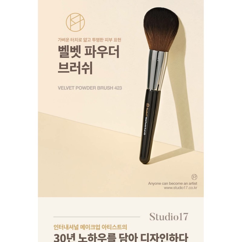 Studio 17 Velvet Powder Brush Adhering Coloring Face Accessories 423,