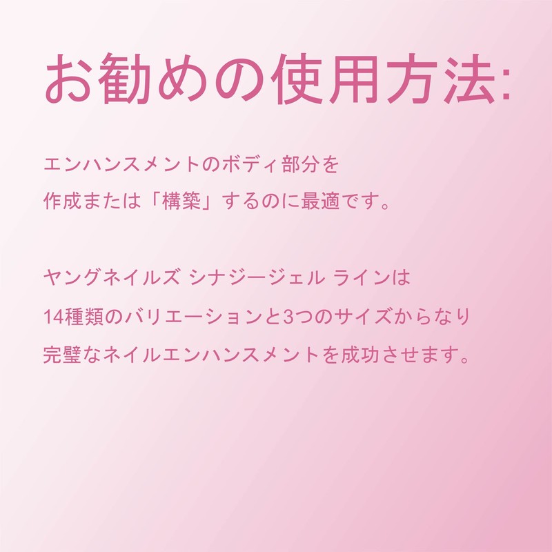 Young Nails Synergy Gel System, Building Gel - Hard Builder