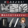 YONGDING Nail Clipper, Nail File Set, Nail Sharpening, Curved Blade,