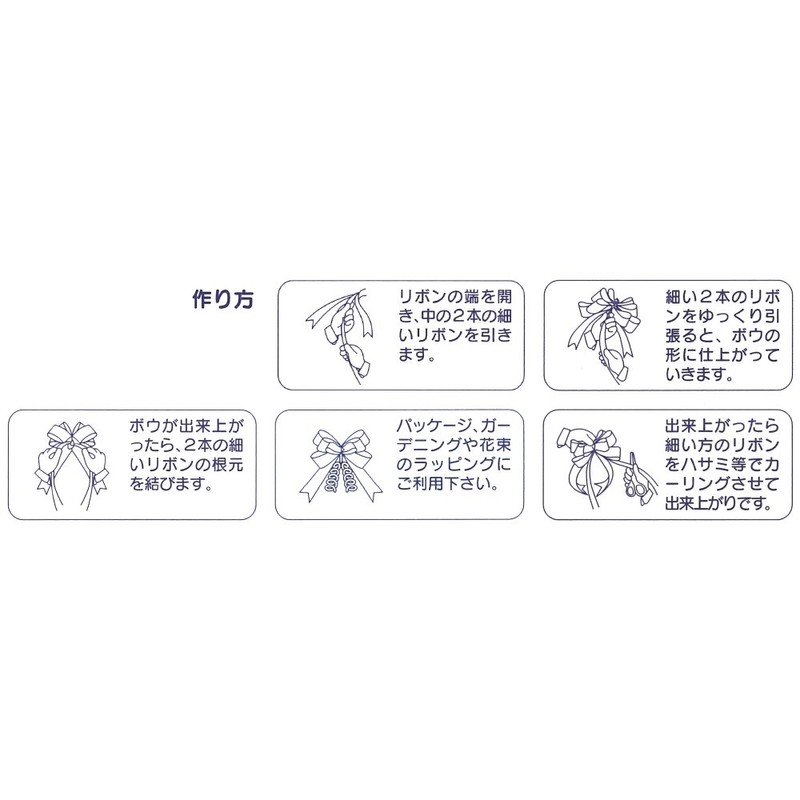 Sasagawa 50-7812 Taka Mark Ribbon, One-Touch Ribbon Bow, Small, 50