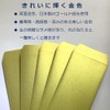 Paper Entrance 55152 Gold Pouch, Gold Envelopes, 5 Sheets