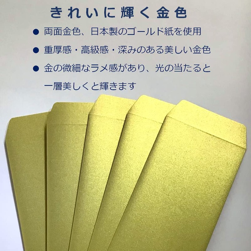 Paper Entrance 55152 Gold Pouch, Gold Envelopes, 5 Sheets