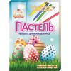 Decorations for Easter eggs. Pastel A set of dyes and