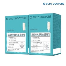 Body Doctors Probiotics Classic 2 boxes (4-month supply) / 바디닥터스 프로바이오틱스 클래식 2박스 (4개월분)