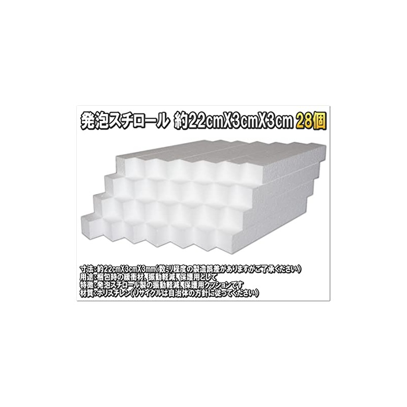 Cut Styrofoam (For cushioning and vibration reduction): Approx. 8.7 x