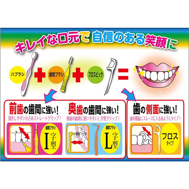 Dental Pro DP Interdental Brush 15P Size 3 3P+Leaflet