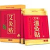 MIAO AI TANG Eeorxhl Moxibustion Patch, Wormwood Moxa Patch Stickers