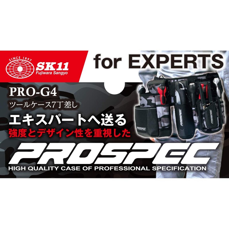 SK11 PRO-G4 Tool Case, 7 Inserts