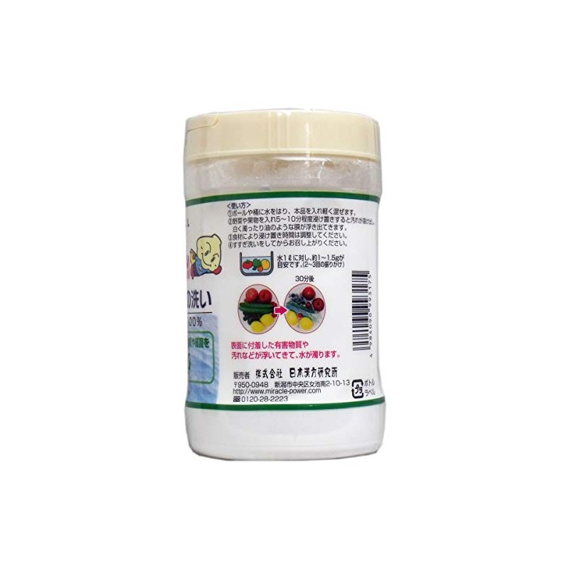 Hotate no Chikara Scallop Shell Powder for Washing Vegetables and