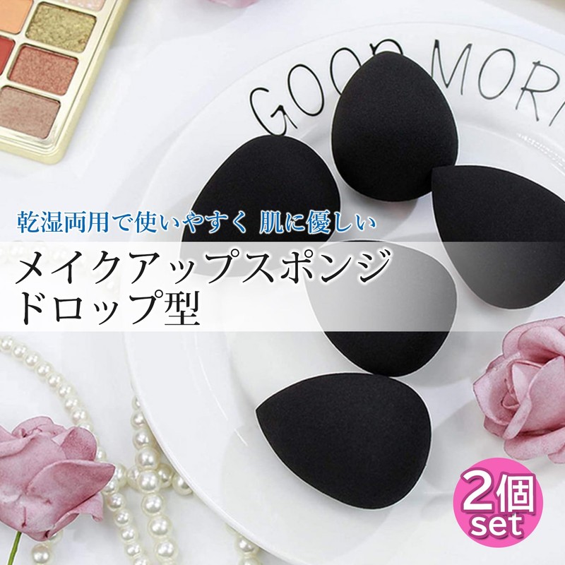 Drop Shaped Makeup Sponges, Set of 2, Black, Multifunctional Makeup