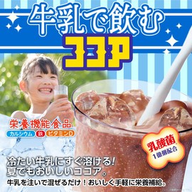 森永 牛乳で飲むココア 180g ×4個